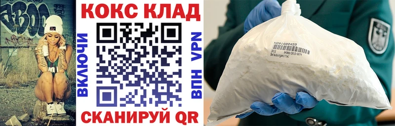 COCAIN 97%  Алексин 